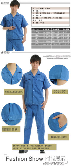 【【現貨批發】工廠機械車間裝潢公司夏季短袖工作服水洗棉單件工裝】價格,廠家,圖片,制服、工作服,上海鑫業旺勞防用品-
