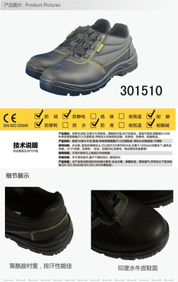 代爾塔老虎2代牛皮安全鞋 品質(zhì)與防護的完美結(jié)合——青島安防勞保用品解析
