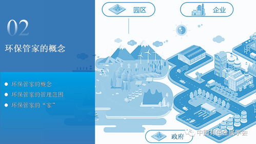 有色金屬新材料全產(chǎn)業(yè)鏈綠色發(fā)展 環(huán)保管家與云課堂助推企業(yè)綠色轉(zhuǎn)型