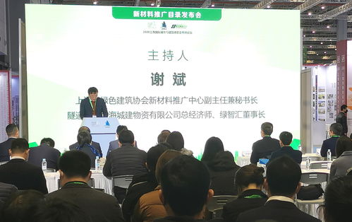上海市綠色建筑協(xié)會(huì)發(fā)布第一批新材料推廣目錄，引領(lǐng)行業(yè)綠色創(chuàng)新