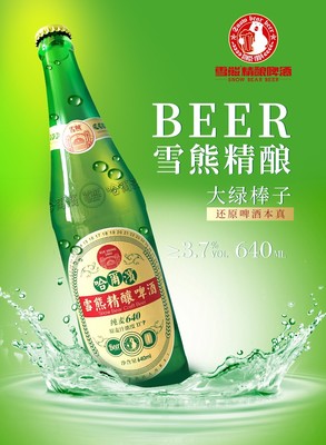 燒烤店引流法寶 雪熊精釀啤酒，啤酒供應商的制勝之道