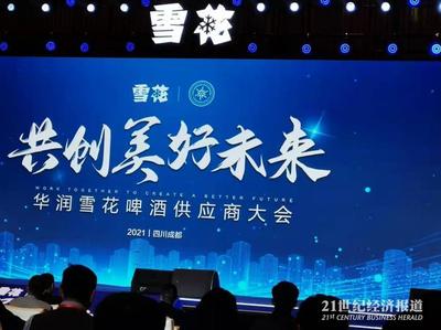 中國啤酒大麥受制于人 雪花啤酒侯孝海疾呼成立聯盟和共商機制