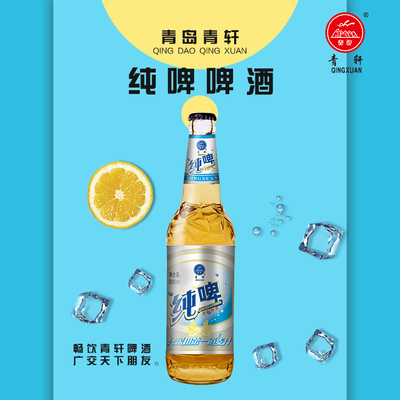 攜手共贏，商超箱裝啤酒葉城區域供應商招募公告